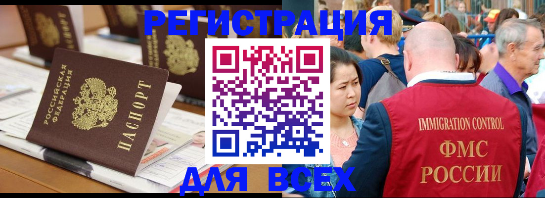 купить прописку в Донском