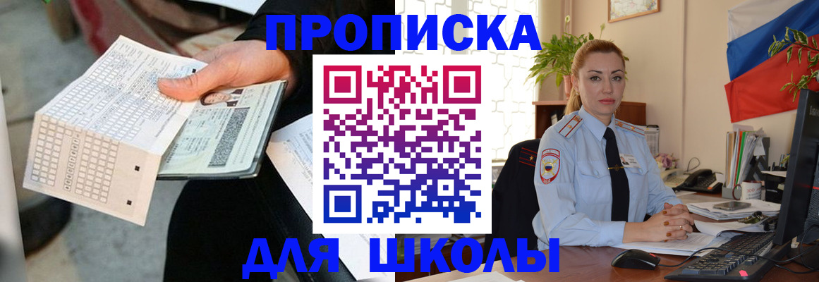 регистрация для дет. сада в Донском